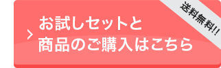 送料無料！ミーコのご購入はこちら