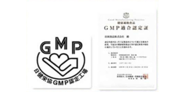 GMP認証証明